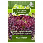 Семена Поиск Огородное изобилие Салат Лолло Росса листовой (1 г)
