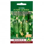 Семена Манул Огурец Хит сезона F1 (12 шт)