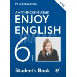 Учебник Английский язык Enjoy English 6 класс Дрофа