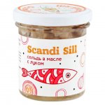 Сельдь Меридиан Scandi Sill филе-кусочки Скандинавская в масле с луком (150 г)