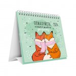 Календарь-домик Meshu 2024 Softness