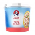 Паста Санта Бремор краб в сливочном соусе (150 г)