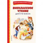 Книга Эксмо Внеклассное чтение для 5-го класса