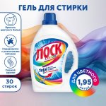 Гель для стирки Лоск Color (1,95 л)