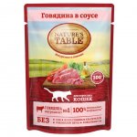 Корм влажный для кошек Nature's Table Говядина в соусе (85 г)