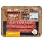 Колбаски из говядины Мираторг Black Angus Чевапчичи (300 г)
