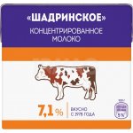 Молоко Шадринское концентрированное 7.1% (500 г)