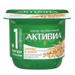 Йогурт Активиа Отруби злаки 2,9% (130 г)