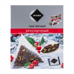 Чай черный Rioba Брусничный (20 шт)