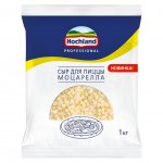 Сыр Hochland Professional Моцарелла для пиццы (1 кг)