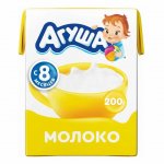 Молоко Агуша стерилизованное с 8 месяцев 2,5% (200 мл)