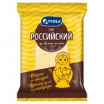Сыр Viola российский кусок 50% (350 г)