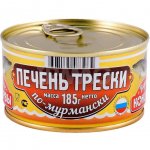 Паштет из печени трески Вкусные консервы По-мурмански (185 г)