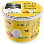 Сыр Pretto Рикотта мягкий 45% (500 г)