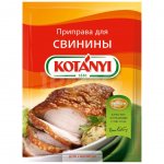 Приправа Kotanyi для свинины (30 г)