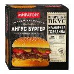 Ангус бургер Мираторг с горчичным соусом (150 г)