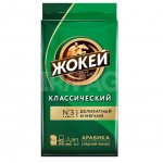 Кофе молотый Жокей классический натуральный жареный (250 г)