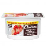 Десерт творожный Даниссимо Земляничный чизкейк 5.6% (110 г)