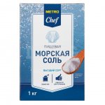 Соль морская Metro Chef мелкая (1 кг)