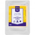 Сыр Чеддар Metro Chef нарезка 50% (500 г)