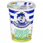 Йогурт Простоквашино Белый Классический 2,7% (480 г)