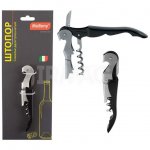 Штопор Mallony Sommelier 985954 Сомелье двухступенчатый