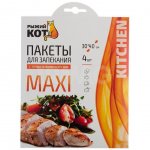 Пакеты для запекания Рыжий кот 30 х 40 см (4 шт)