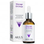 Масло для массажа лица Aravia Professional Massage Oil-Drops Скульптурирующее (50 мл)