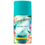 Сменный баллон для освежителя воздуха Symphony Emotion (250 мл)