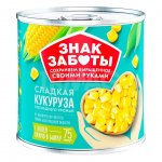 Кукуруза сахарная Знак заботы в вакууме ГОСТ (340 г)