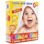 Соль для ванн детская SPA by Lara Буль-Буль Череда (500 г)