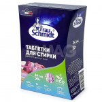 Капсулы для стирки Frau Schmidt универсальные для белого и цветного белья (24шт.)