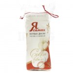 Ватные диски Я Самая (50 шт)