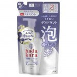Мыло-пенка для тела Lion Hadakara Прохладный травяной (440 мл)