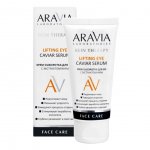 Крем-сыворотка для век Aravia Laboratories с экстрактом икры (30 мл)