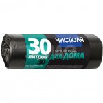 Мешки для мусора Чистюля прочные 30 л (30 шт)