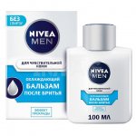 Бальзам после бритья NIVEA MEN Охлаждающий (100 мл)