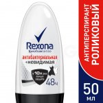 Дезодорант-антиперспирант шариковый Rexona Антибактериальный и невидимый эффект на черном и белом (50 мл)