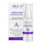 Сыворотка-лифтинг для лица Aravia Laboratories со скваланом и коллагеном (30 мл)