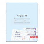 Тетрадь в клету Юнландия Учусь писать со справочным материалом (12 л.)