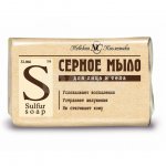 Мыло туалетное Серное для лица и тела (90 г)