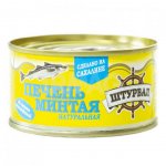 Консервы Штурвал Печень минтая (120 г)