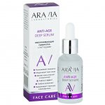 Сыворотка для лица Aravia Laboratories Anti-age Deep Serum Омолаживающая с пептидами (30 мл)