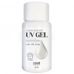 Гель для ногтей RuNail UV Gel жидкий камуфлирующий (30 мл)