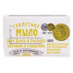 Мыло туалетное для Дамъ И Господъ Парфюмъ и глицеринъ (190 г)