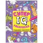 Раскраска Проф-Пресс Супер IQ Развиваем мышление