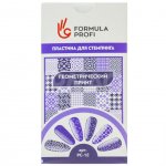 Пластина для стемпинга Формула Профи (6,5 х 12,5 см)