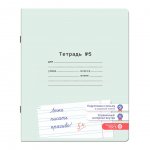 Тетрадь в линейку Юнландия Учусь писать со справочным материалом узкая линия (12 л.)