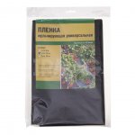 Пленка мульчирующая Агроком (1,4 м х 10 м)