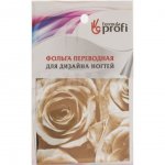Фольга переводная Формула Профи (6 х 12 см)
